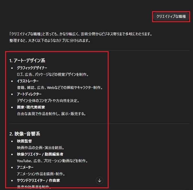 AIで調べた結果