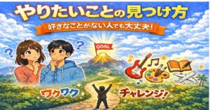 やりたいことのイメージ画