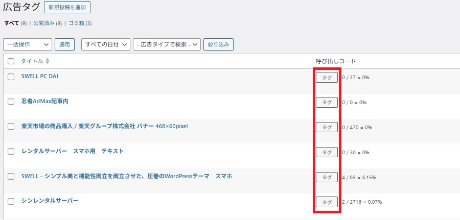 広告ブロッカー非設定1