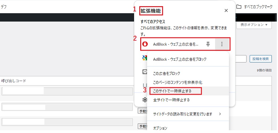 広告ブロッカー非設定2