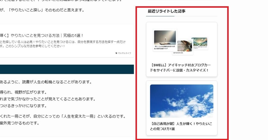 ウィジェットのショートコード