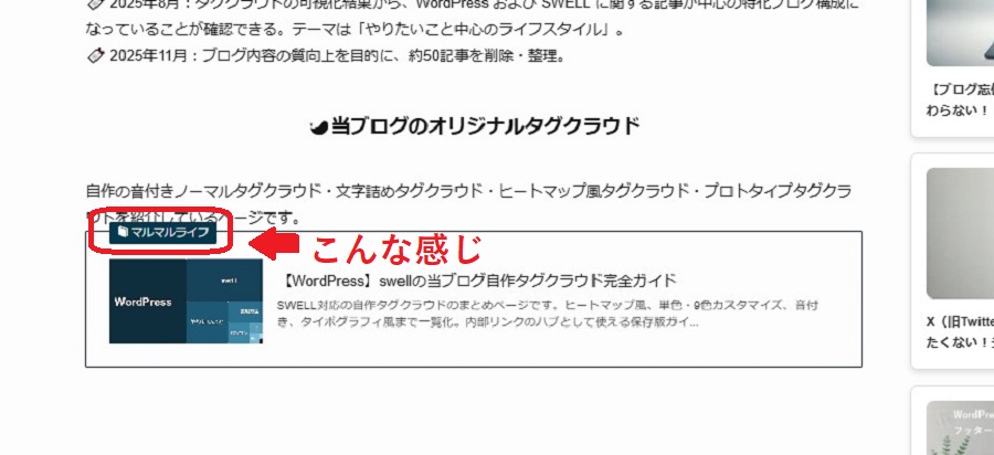 関連記事の表示