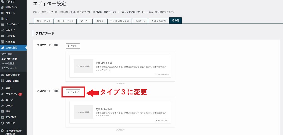 関連記事の表示2