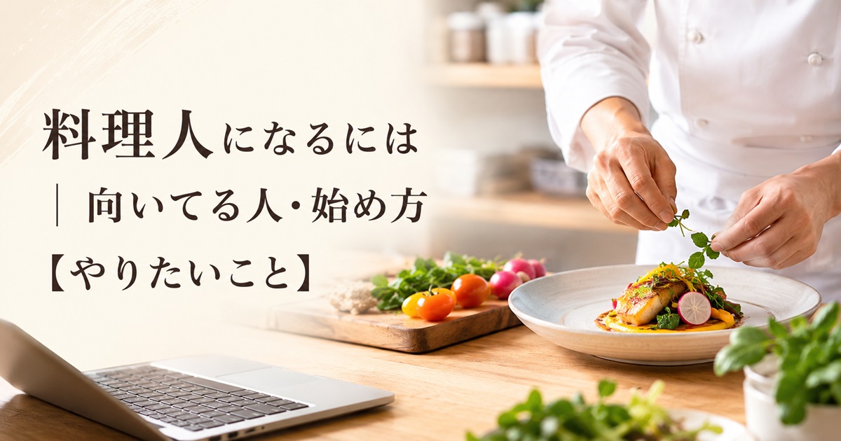 料理人による調理の様子画像