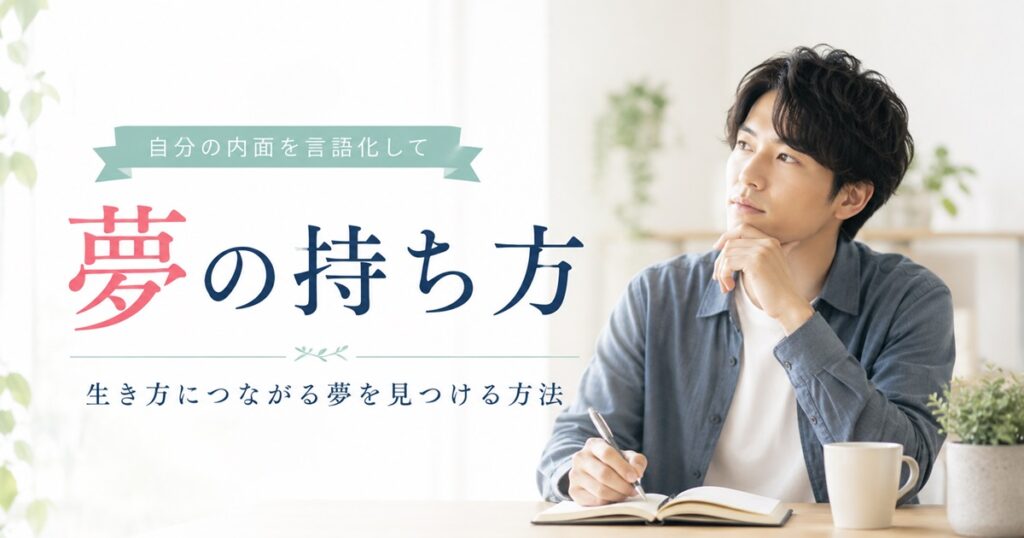 夢をみる男性