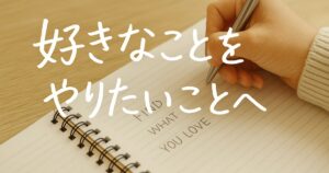 ノートに文字を書いている画像