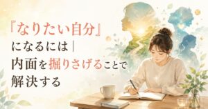 内面を探る女性