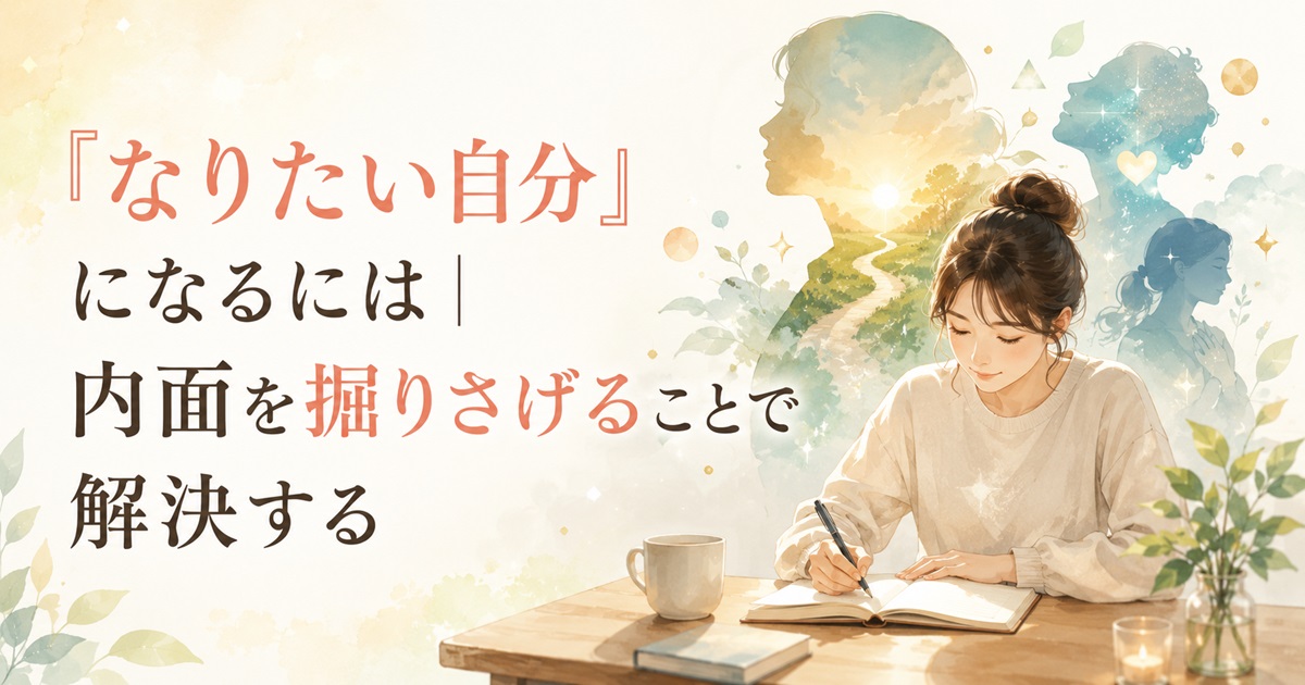 内面を探る女性