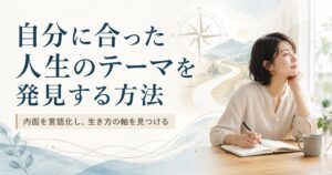 自分のテーマを考える女性