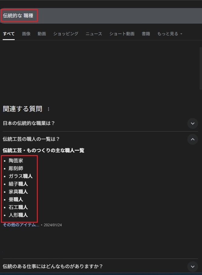 検索結果1