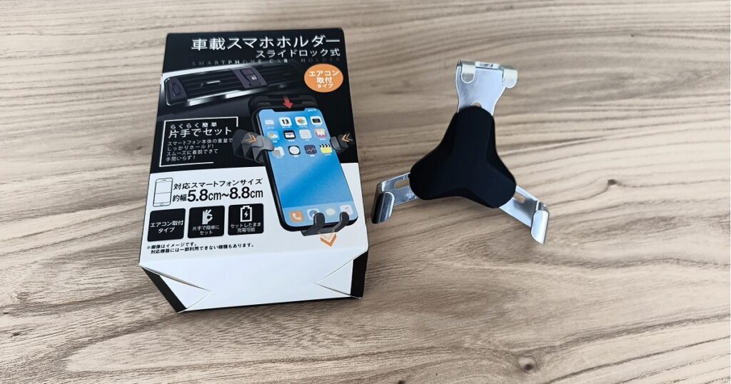 スマホホルダー1