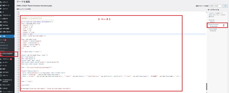 PHP追加