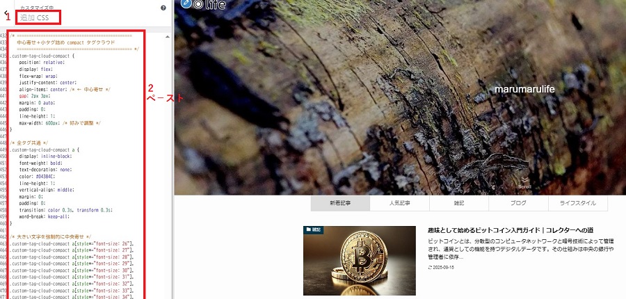 CSS追加