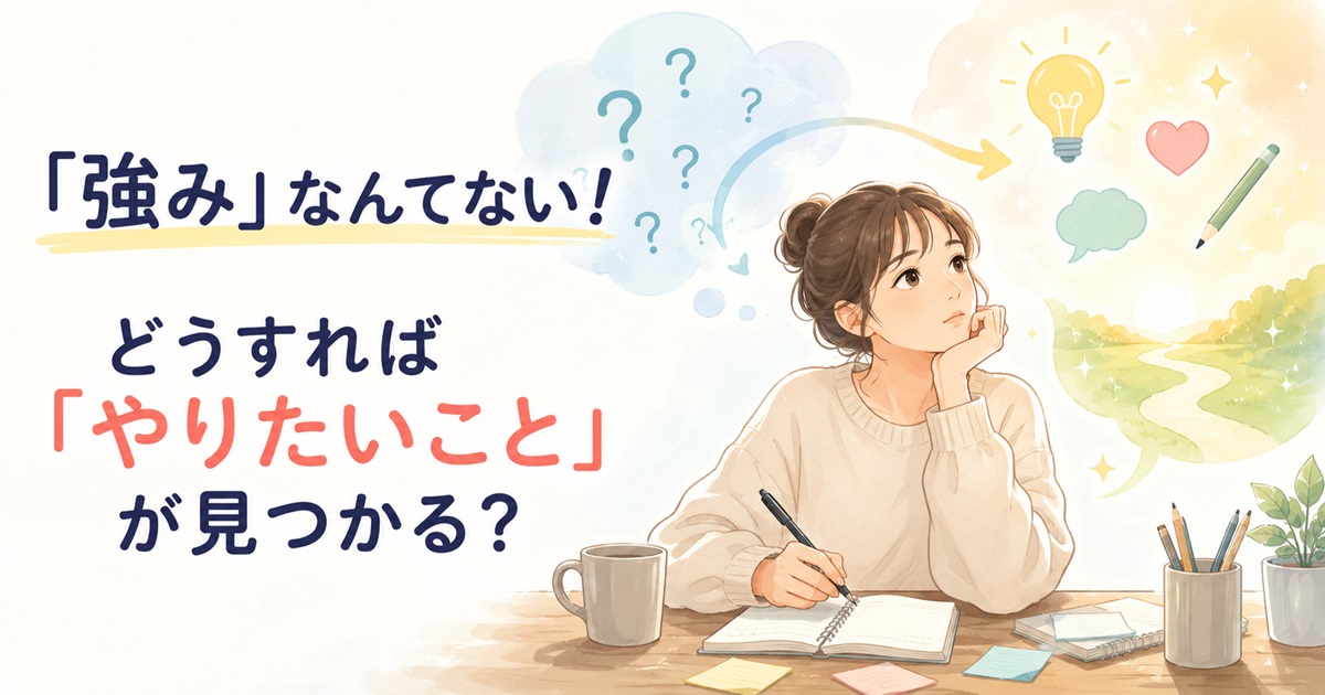 自分の強みを考える女性