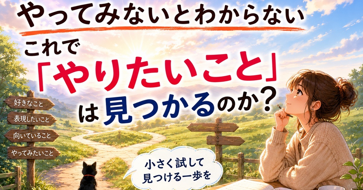 やりたいことを思う女性