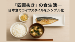 日本食