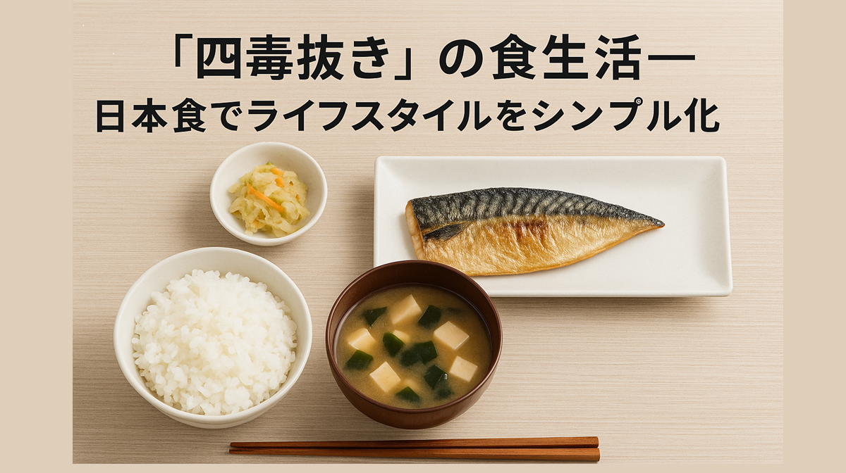 日本食